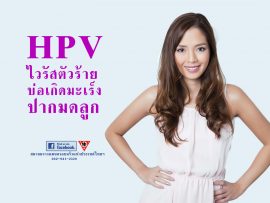 Feature-Post-hpv