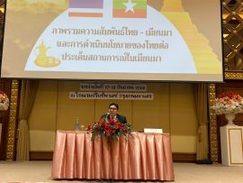 LINE_ALBUM_สัมมนาประจำปี มหาดไทย_250919_22