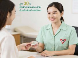 PPAT Clinic