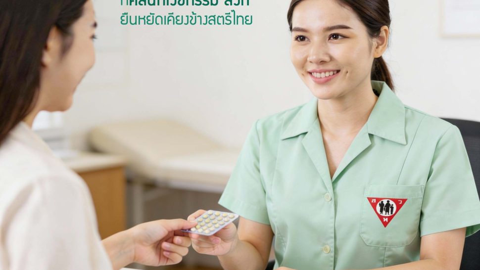 PPAT Clinic