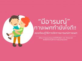 contraceptive2