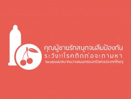 contraceptive3