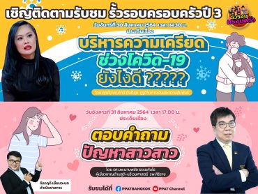 live banner for web-01