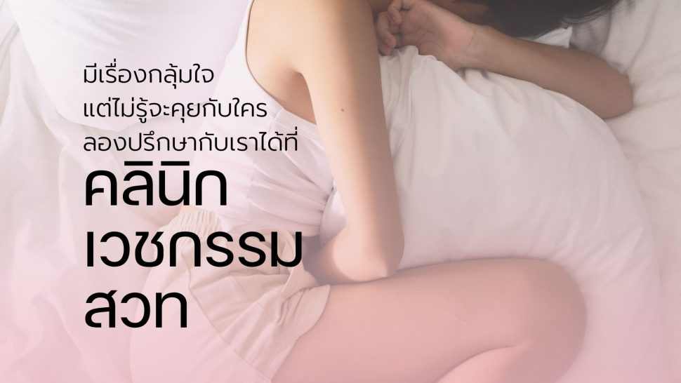 คลินิก สวท (1)
