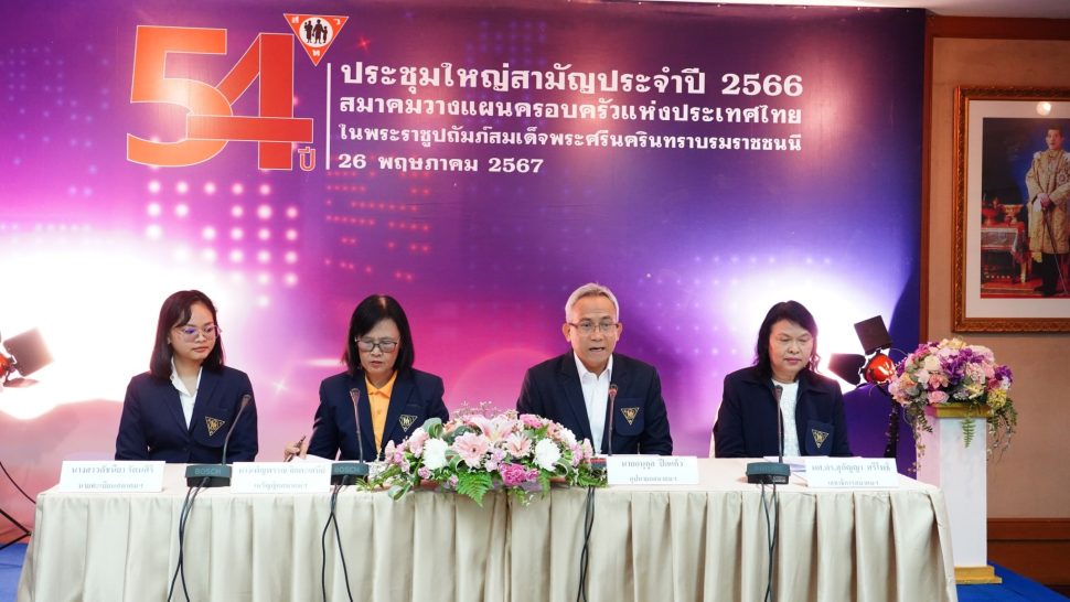 ประชุมใหญ่สามัญประจำปี2566_๒๔๐๕๒๘_56